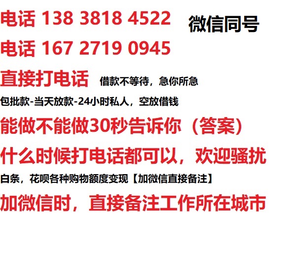 岚县私人无抵押24小时上门放款|岚县私人借款|岚县同城放款，生意贷